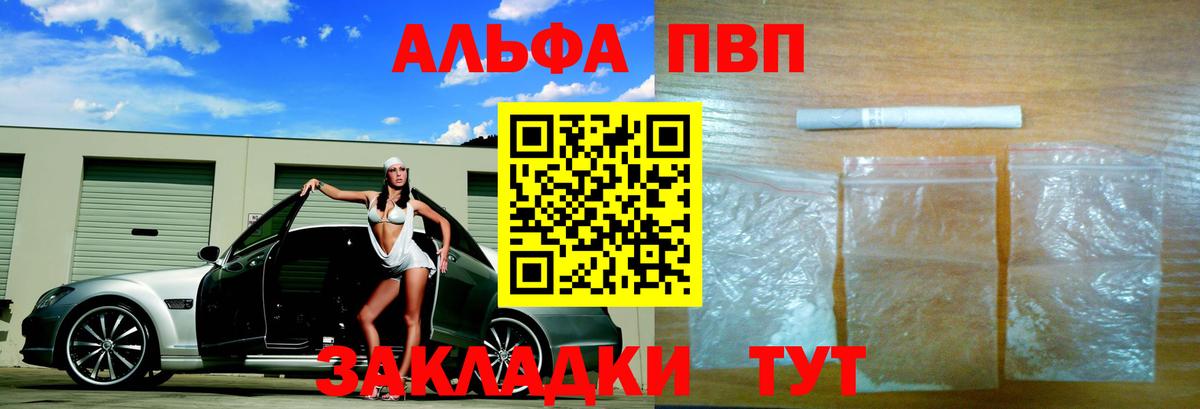 А ПВП VHQ Уссурийск