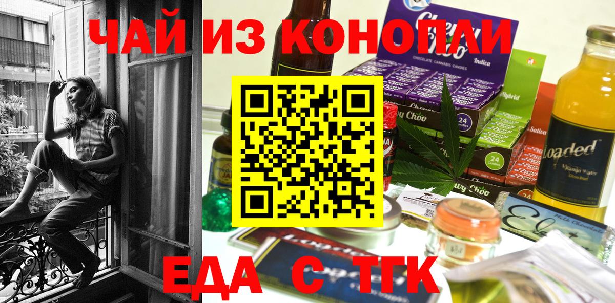 Уссурийск  Canna-Cookies конопля  Вход с VPN 