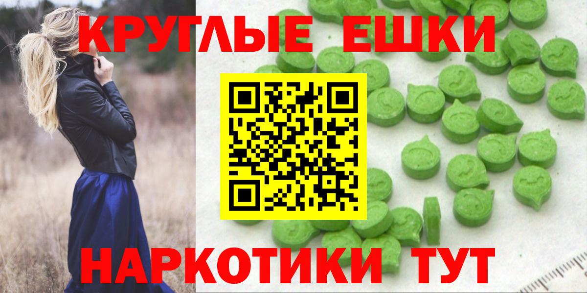 Ecstasy  ЭКСТАЗИ Punisher  Уссурийск  Вход с VPN  Ecstasy MDMA 