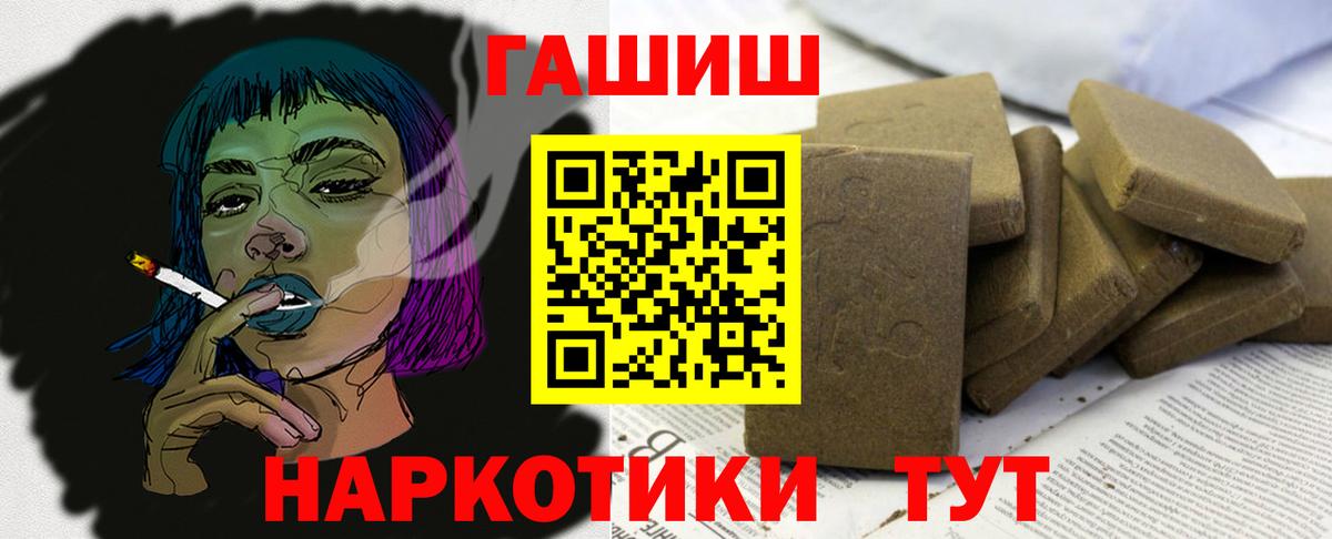 Уссурийск  ГАШИШ  Вход с VPN  ГАШИШ ice o lator 