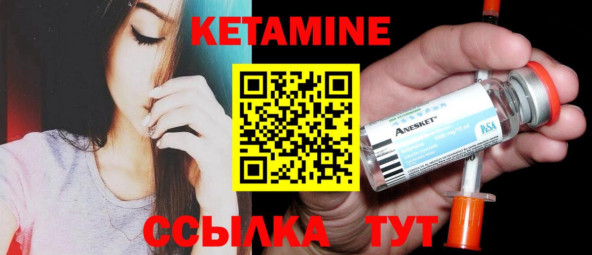 Кетамин ketamine  Вход с VPN  Уссурийск 