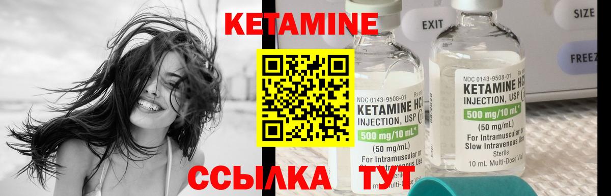 Кетамин ketamine Уссурийск