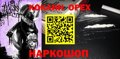 кокаин премиум Кинель