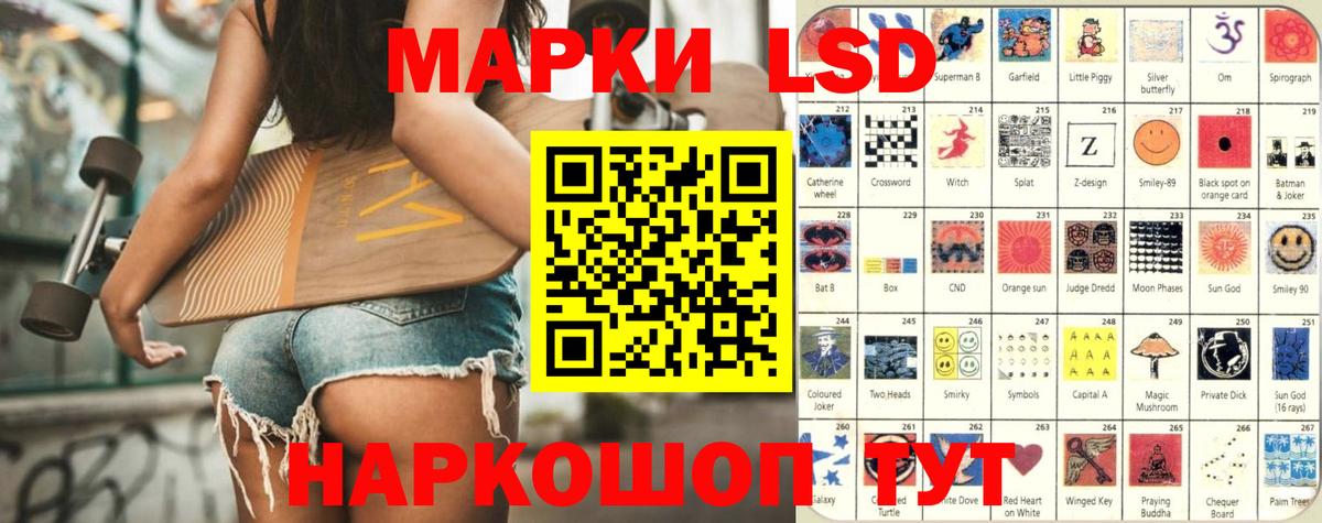ЛСД экстази кислота Уссурийск