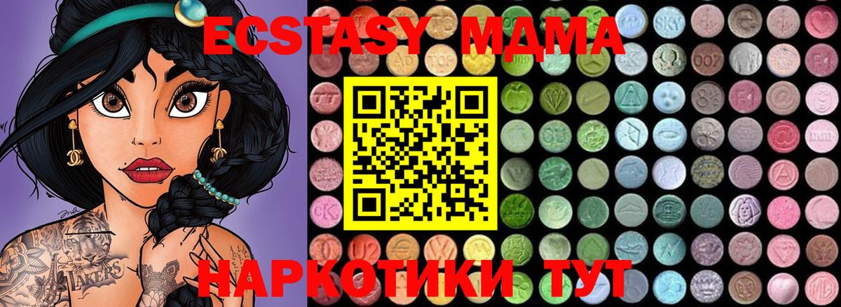 Уссурийск  MDMA  Вход с VPN  МДМА VHQ  MDMA молли 