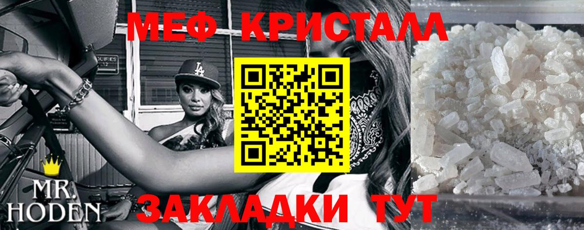 Меф  Вход с VPN  Меф мяу мяу  Уссурийск  Меф  купить наркотики цена  МЯУ-МЯУ мука 