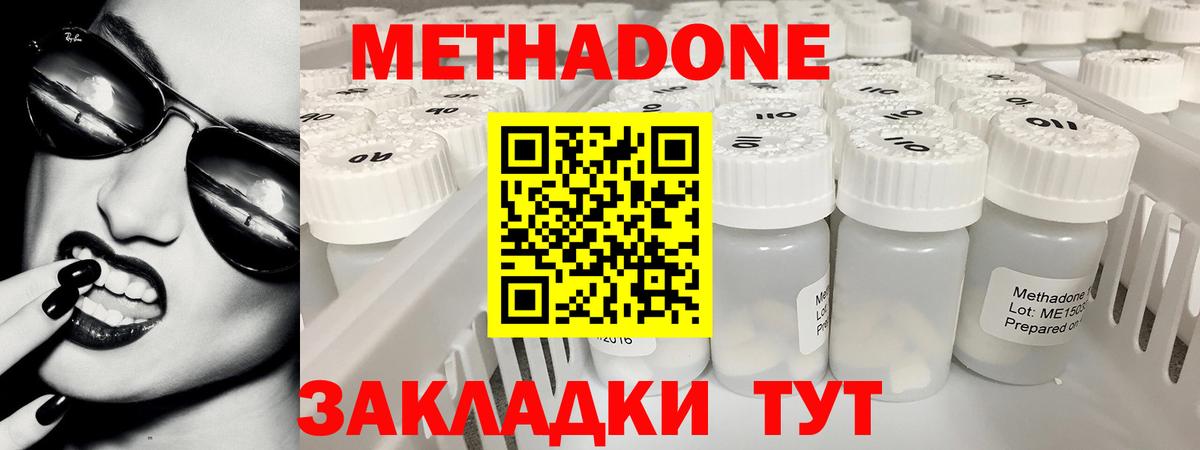 Уссурийск  Метадон мёд  Метадон VHQ  Вход с VPN 