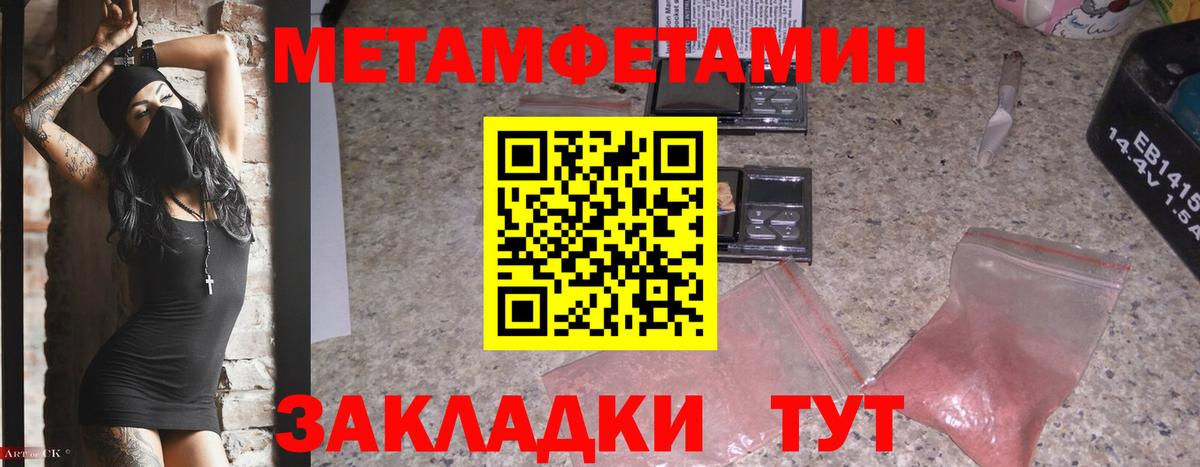 Уссурийск  МЕТАМФЕТАМИН Декстрометамфетамин 99.9%  МЕТАМФЕТАМИН Декстрометамфетамин 99.9%  Метамфетамин  Вход с VPN 