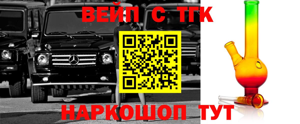 Дистиллят ТГК THC oil  Вход с VPN  Уссурийск 