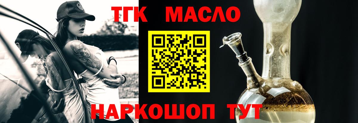 Дистиллят ТГК жижа Уссурийск