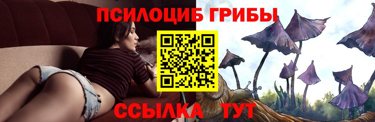 Уссурийск  Галлюциногенные грибы Magic Shrooms  Галлюциногенные грибы мухоморы  Вход с VPN 